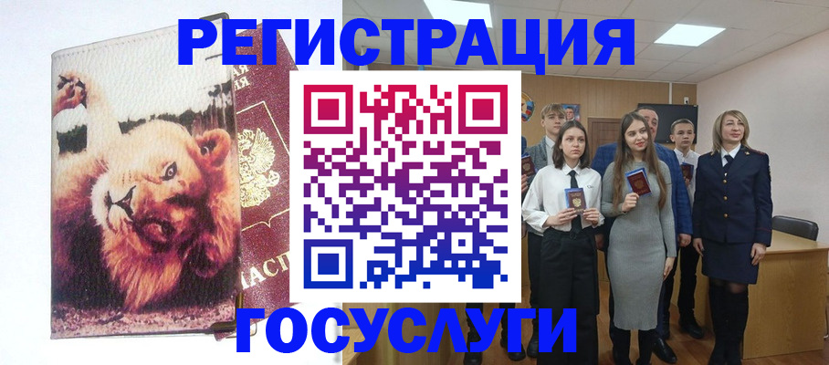 прописка для работы в Чувашии