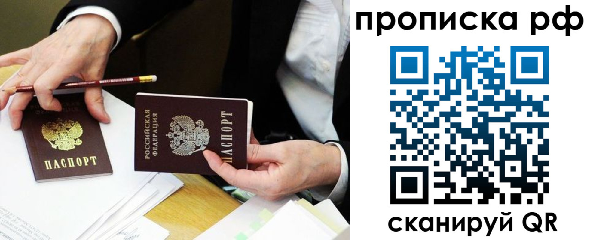 прописка от собственника в Чувашии