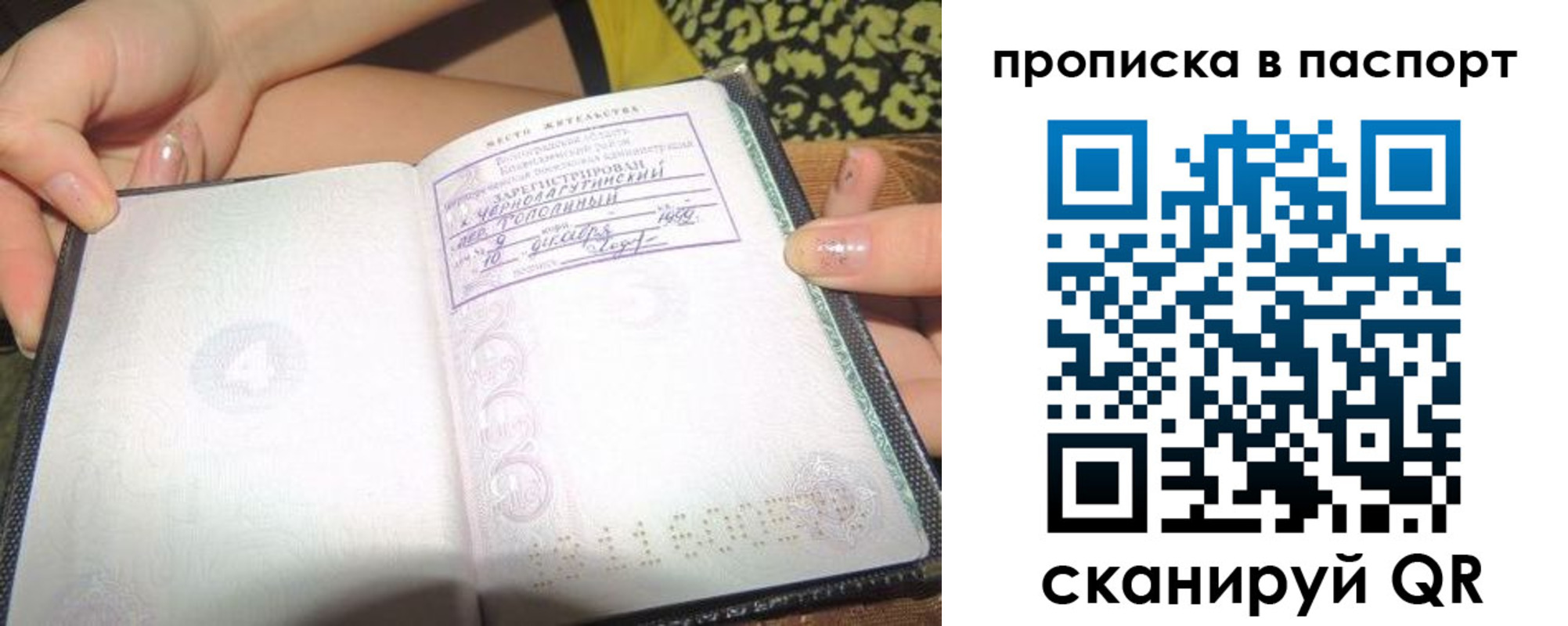 прописка в квартире в Чувашии