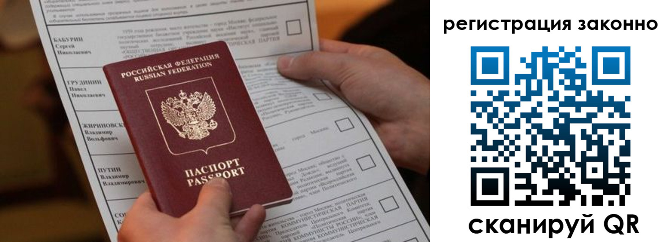 прописка паспорт в Чувашии