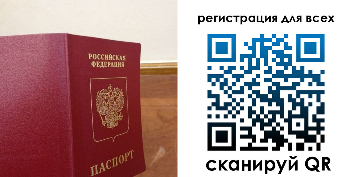 прописка в Чувашии
