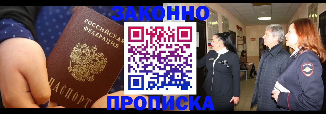 прописка иностранных граждан в Чувашии
