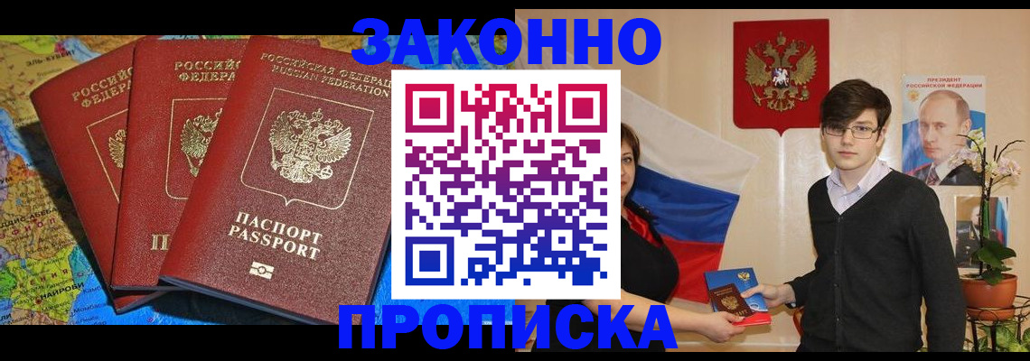 временная регистрация в Чувашии
